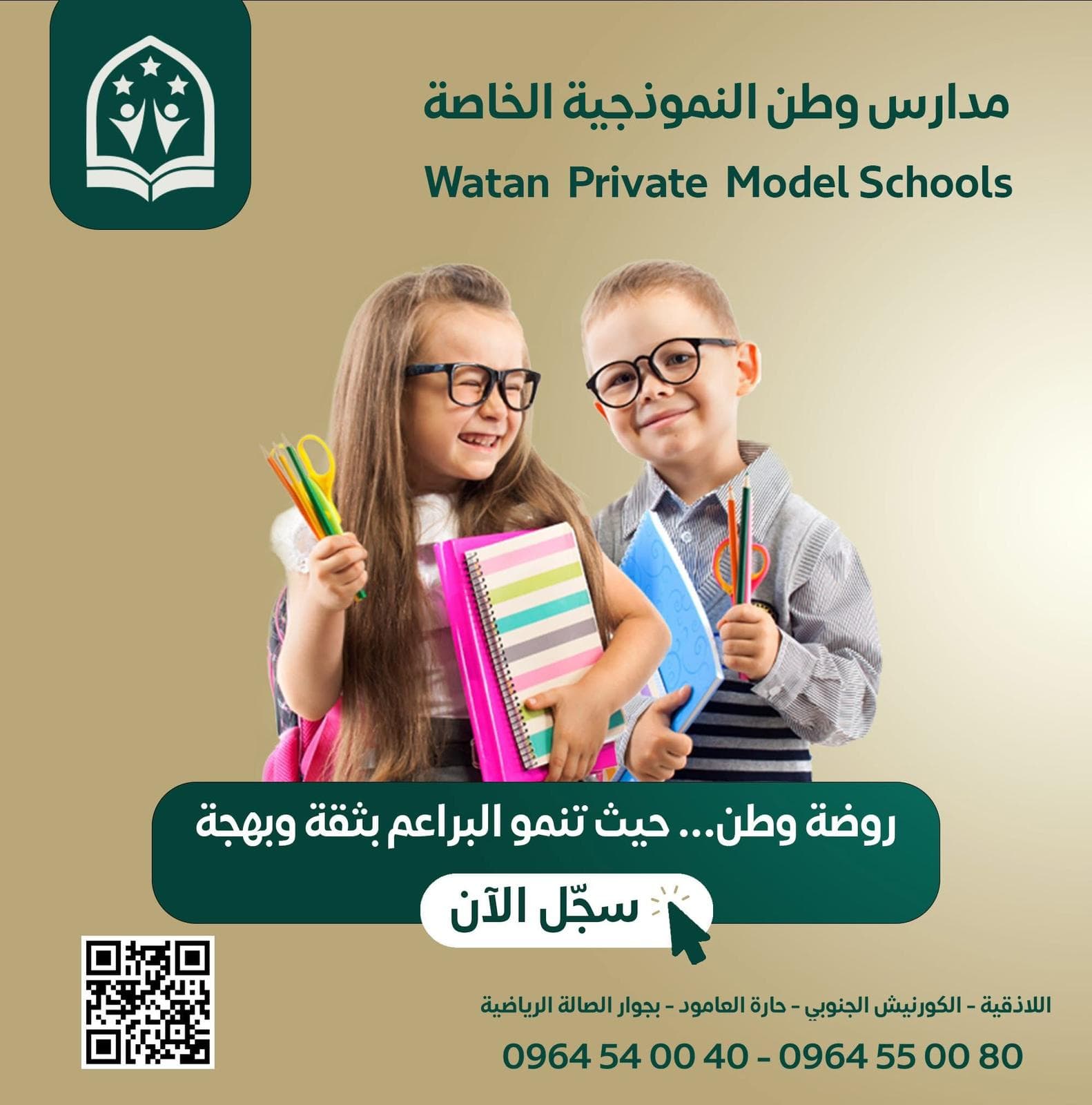 صفوف دراسية حديثة