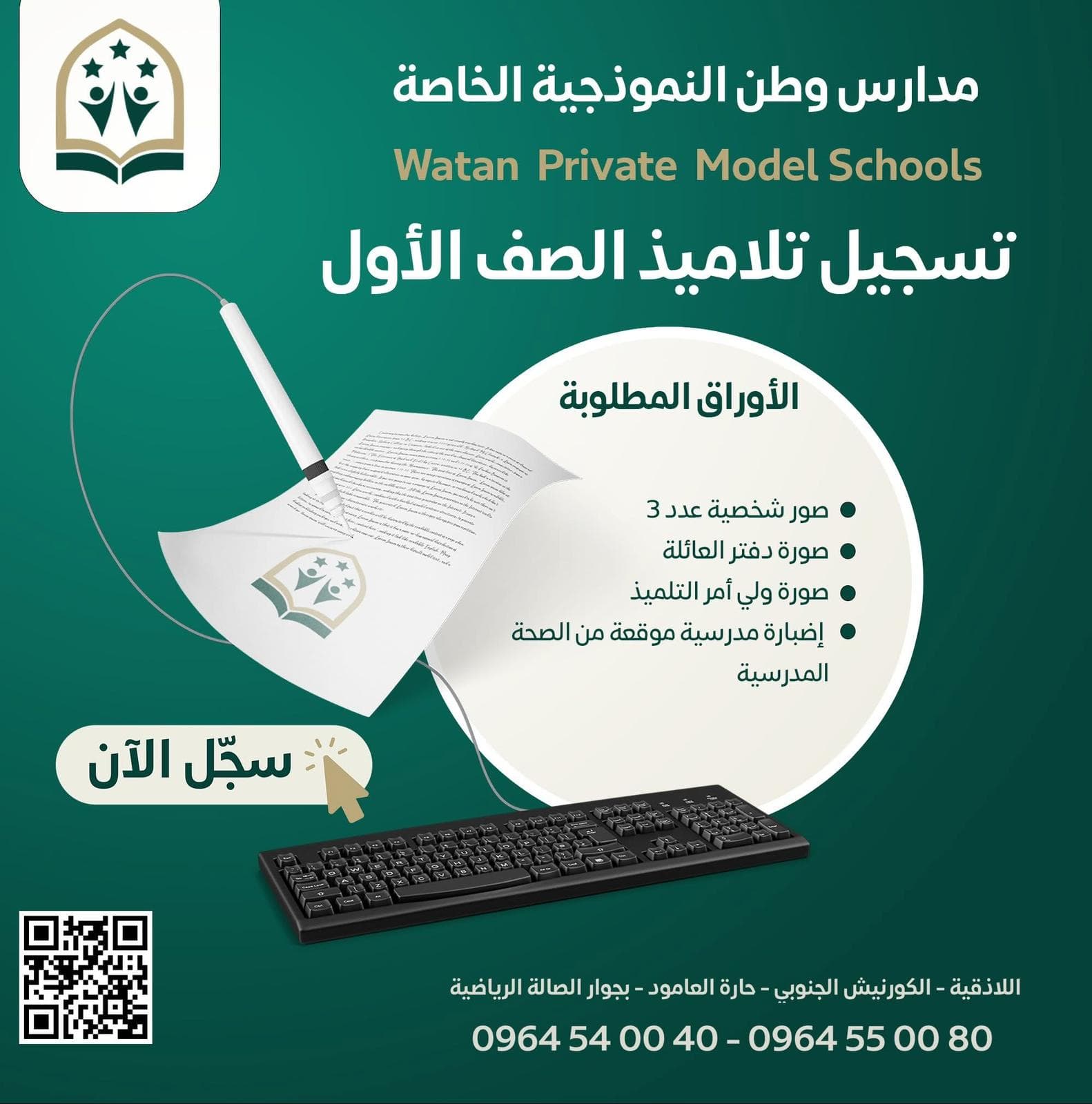 انطلاق برنامج القراءة الصيفي