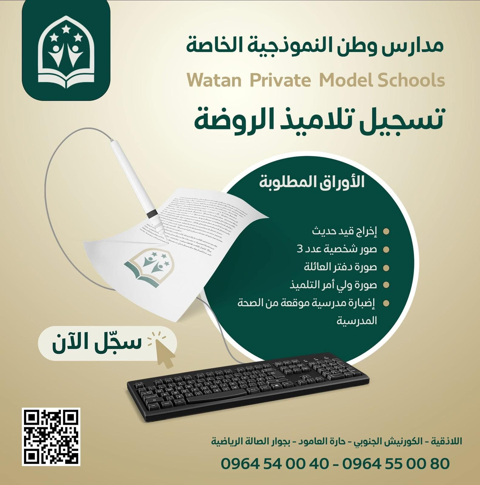 ورشة تدريبية لأولياء الأمور