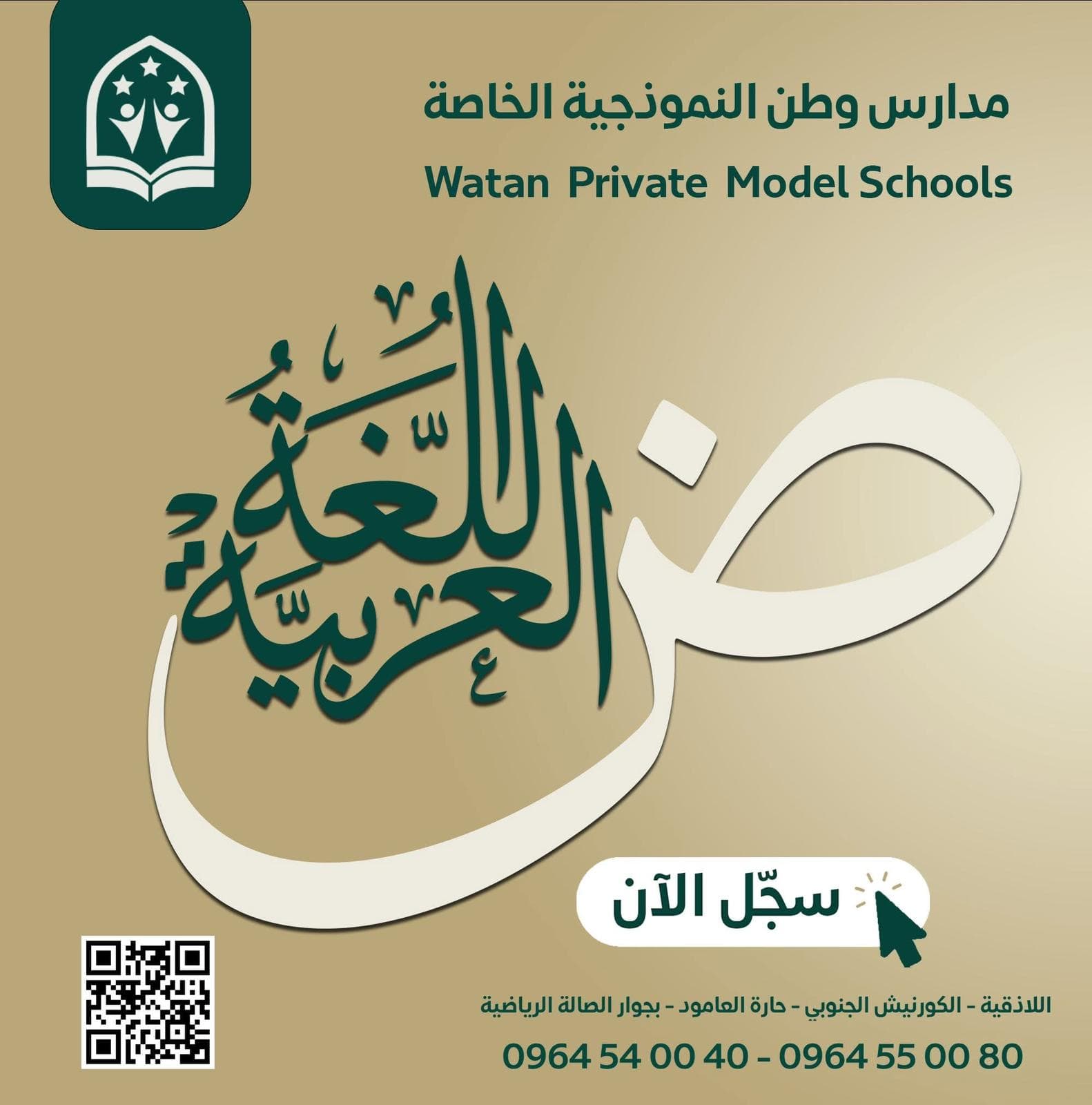 Educational Approach