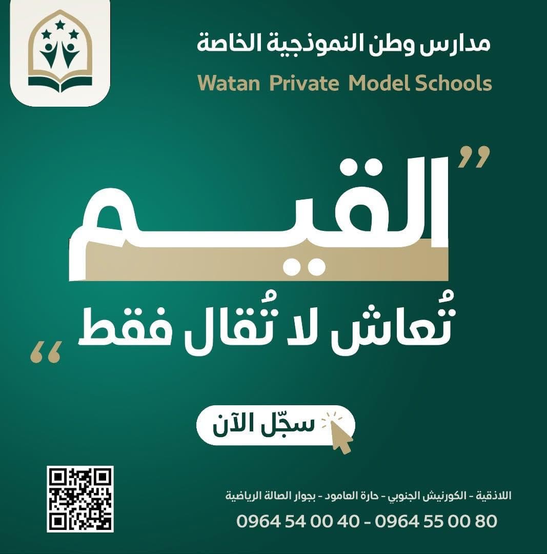 Students practicing values